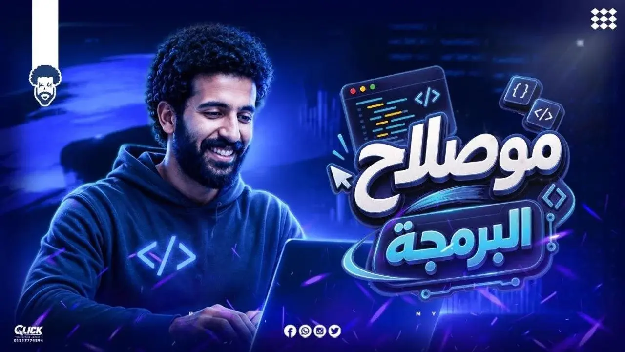 برمجة مستر كريم (ثاني شهر)