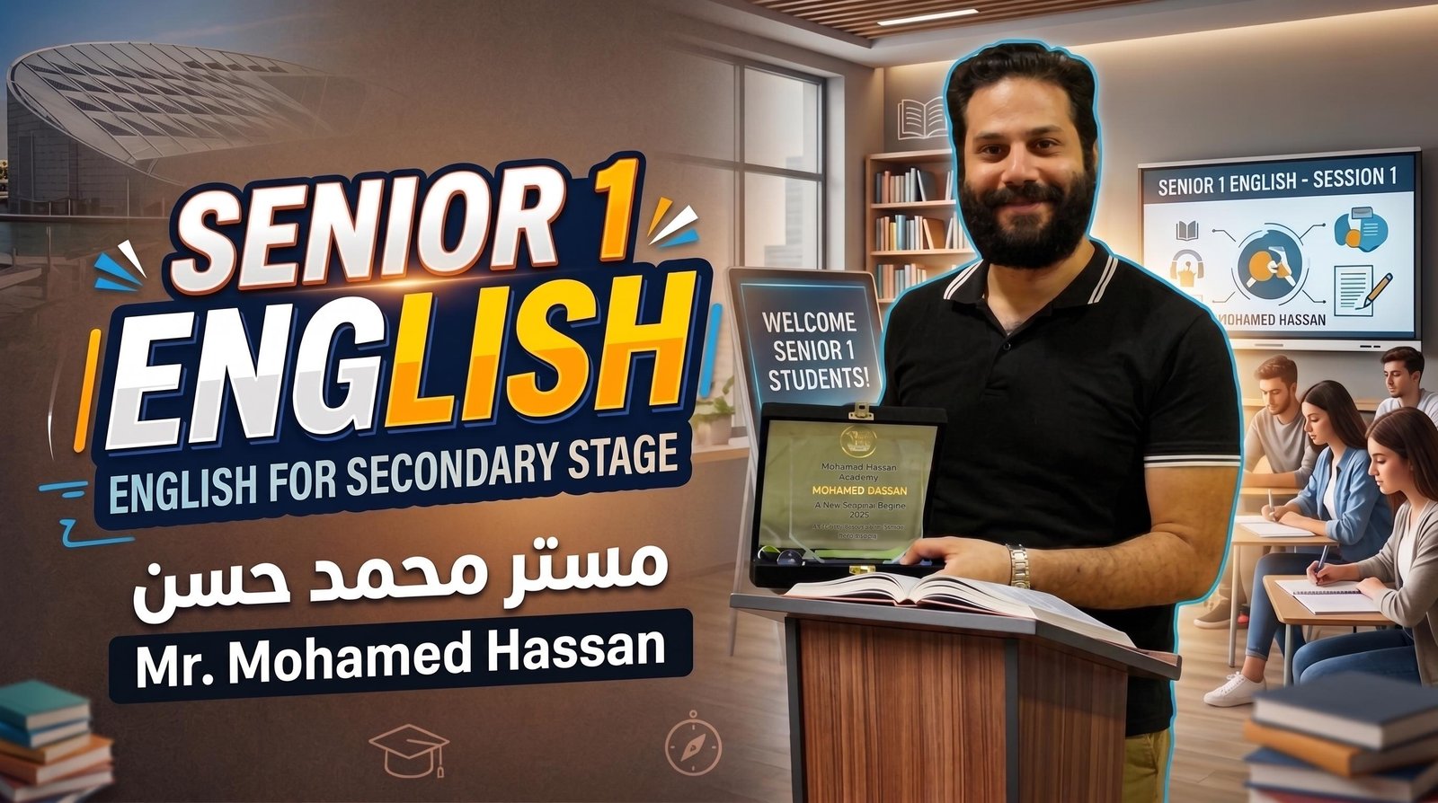 English Senior 1 (اول شهر)