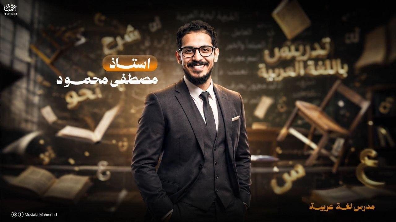 لغه عربية 1ث  (شهر 9)